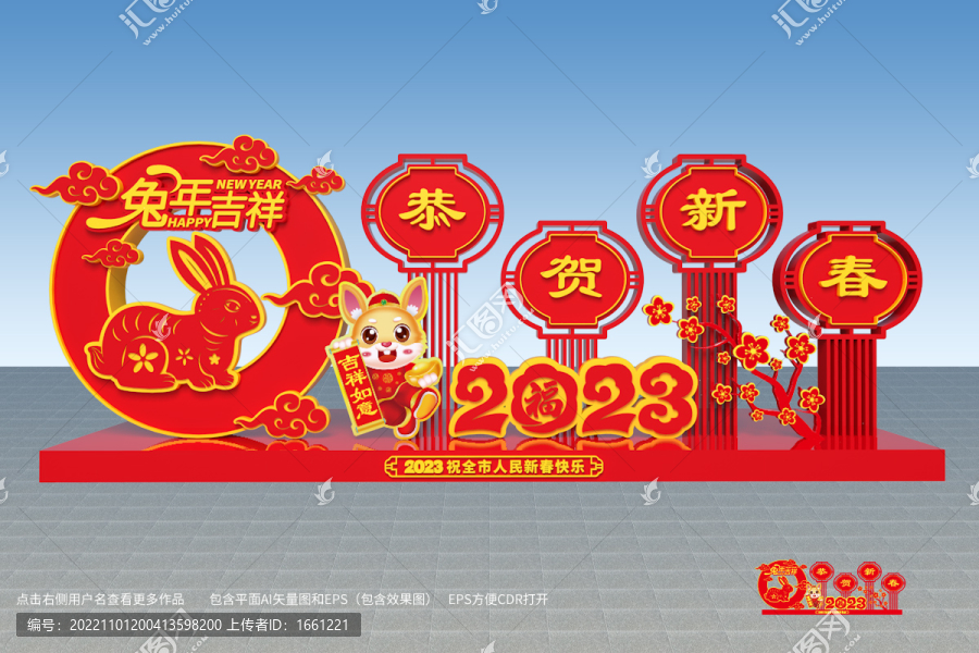 兔年美陳