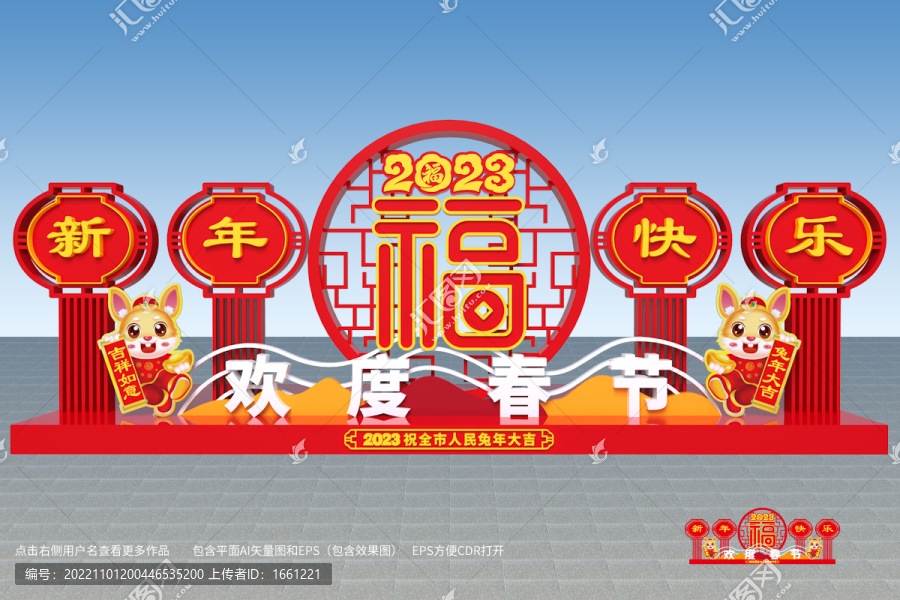 兔年小品
