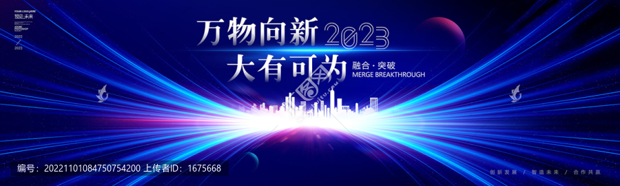 會議主畫面主視覺