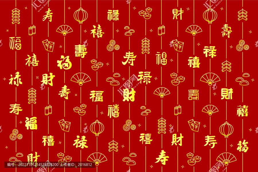 福祿壽喜財(cái)