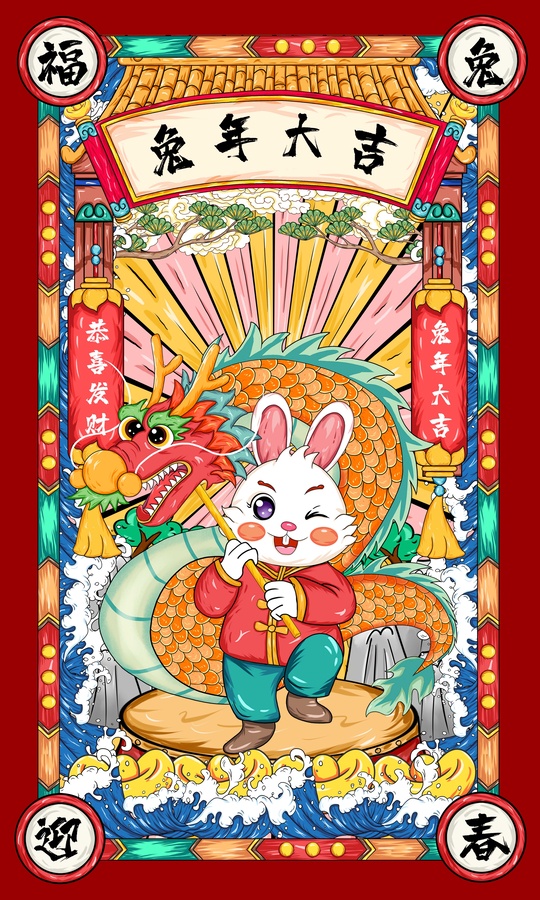 國潮兔年新年快樂手機殼
