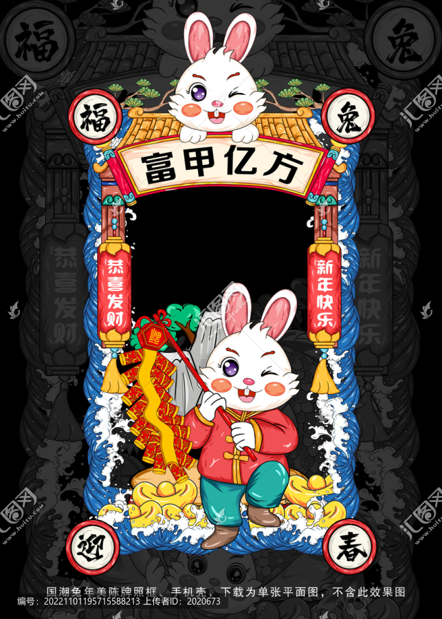 春節(jié)拍照框