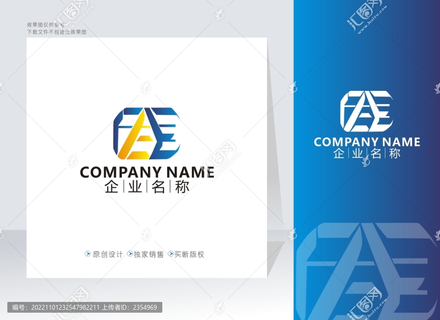 AE字母標(biāo)志EA字母標(biāo)志