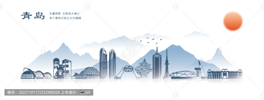 青島