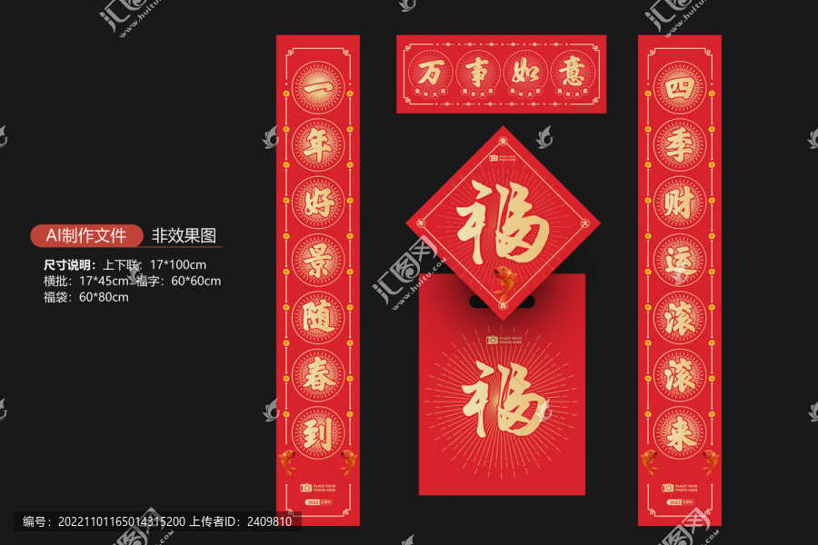 2023年兔年春聯(lián)