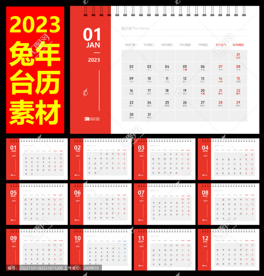 臺(tái)歷