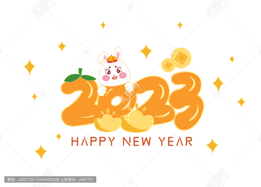 2023創(chuàng)意字