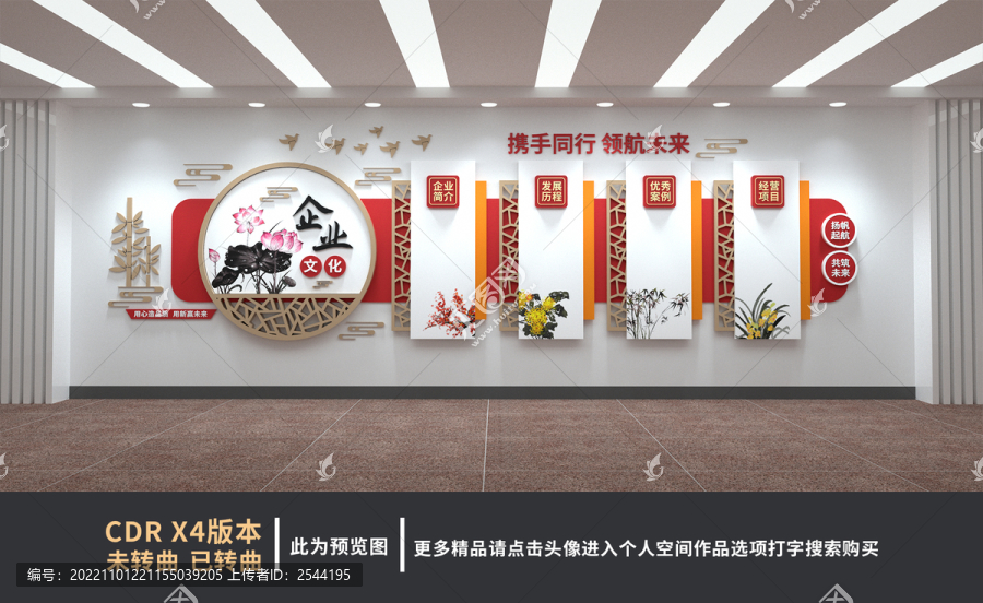 企業(yè)文化墻