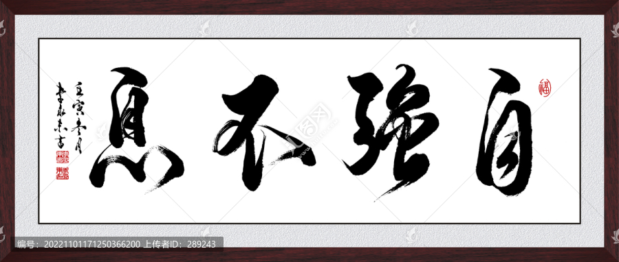 自強(qiáng)不息