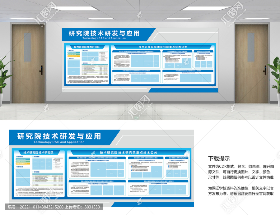 機(jī)電學(xué)院技術(shù)研發(fā)與應(yīng)用
