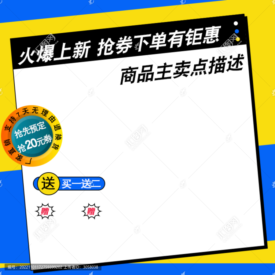 電商淘寶上新主圖