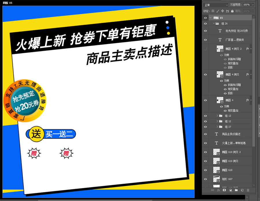 電商淘寶上新主圖