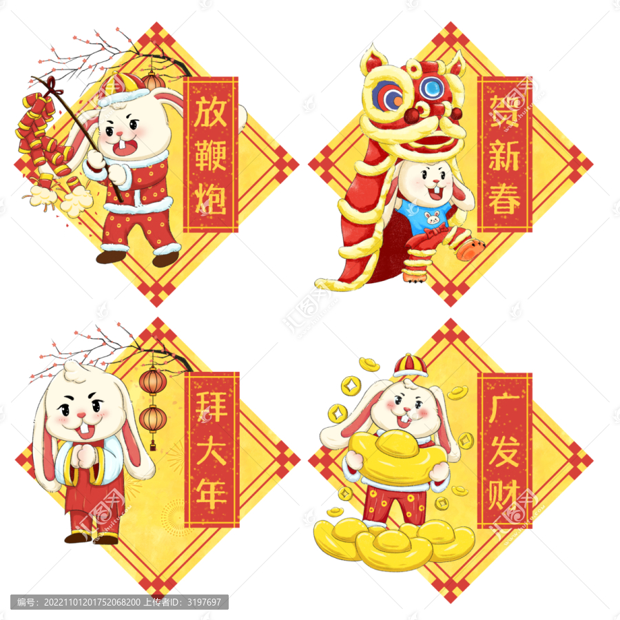 2023新年兔年兔子喜慶合集