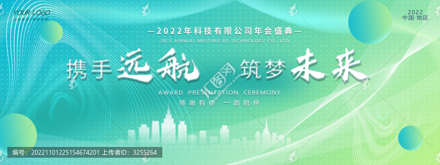 綠色會(huì)議背景展板