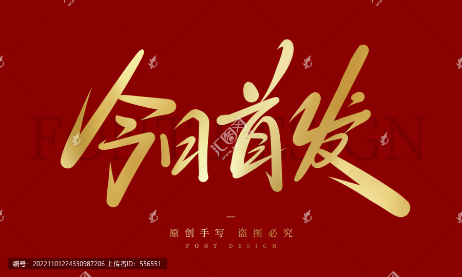 今日首發(fā)