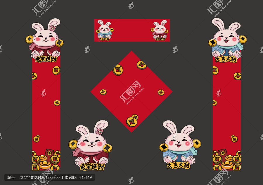 兔年對(duì)聯(lián)