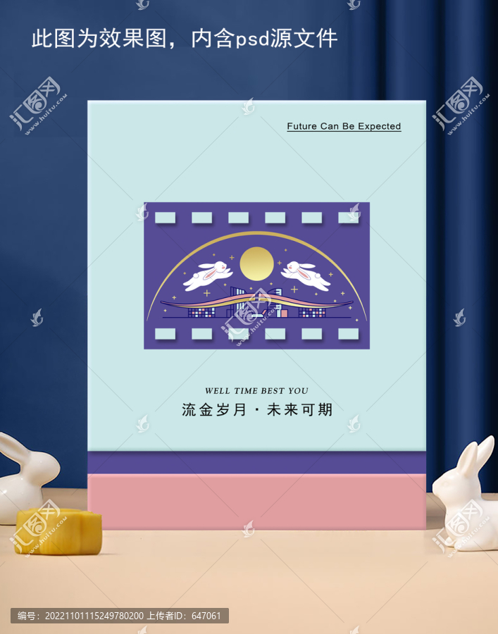 月餅禮盒PSD分層圖