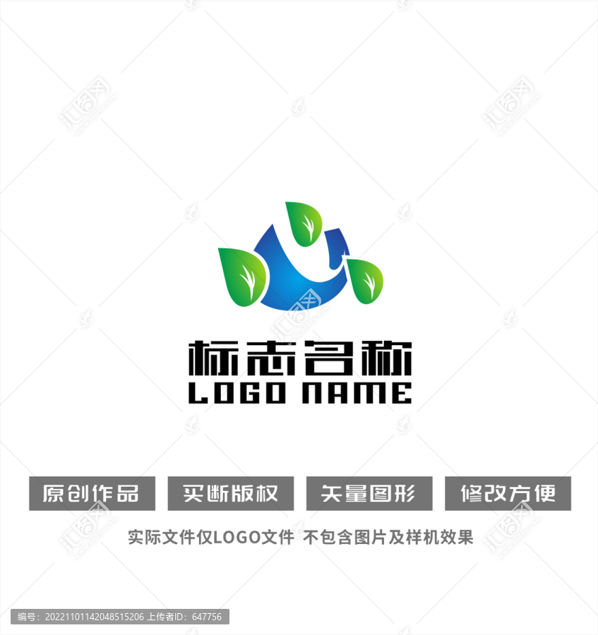 心字标志健康绿色logo