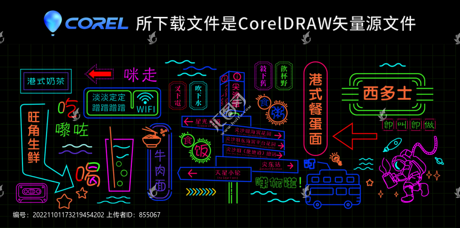 港式复古霓虹灯