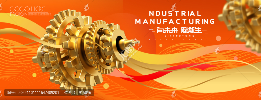 中国工业机械制造业大会