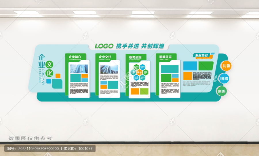 企業(yè)文化墻1