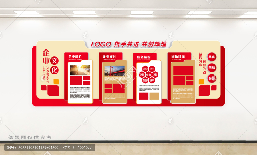 紅色企業(yè)文化墻