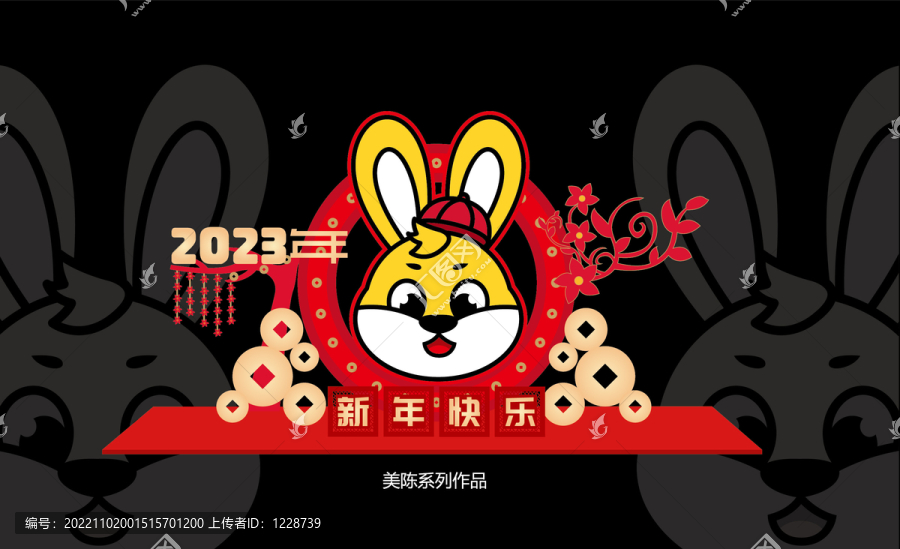 兔年美陳