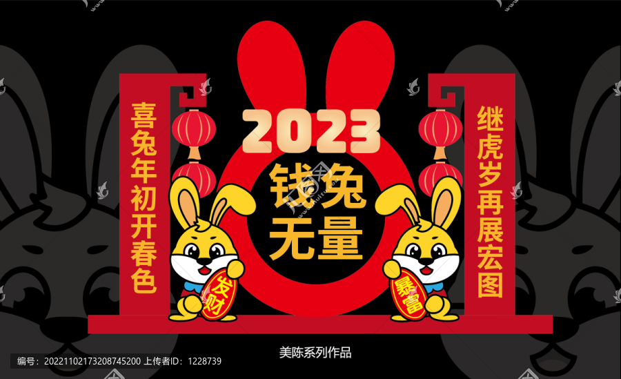 春節(jié)美陳