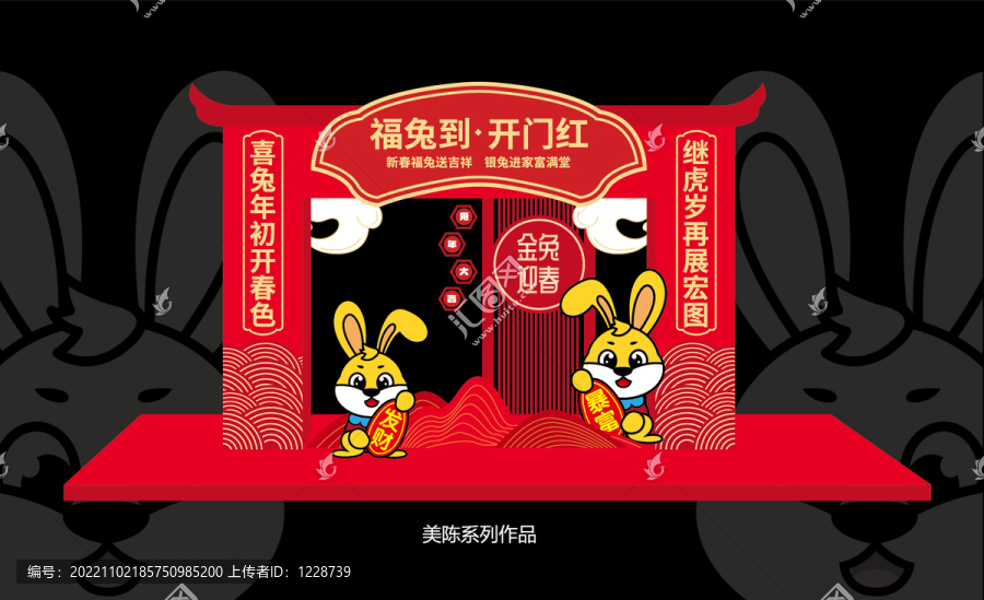 春節(jié)美陳