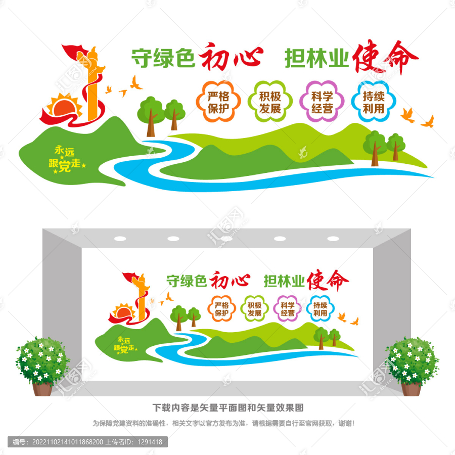 守綠色初心擔(dān)林業(yè)使命