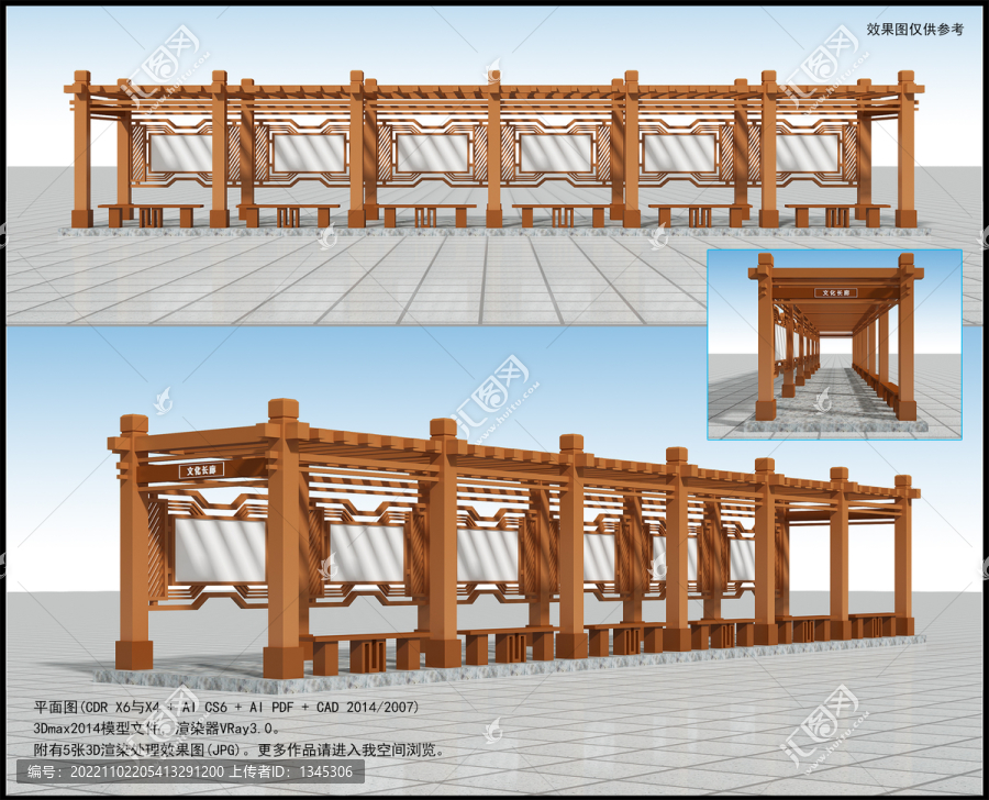 文化長廊