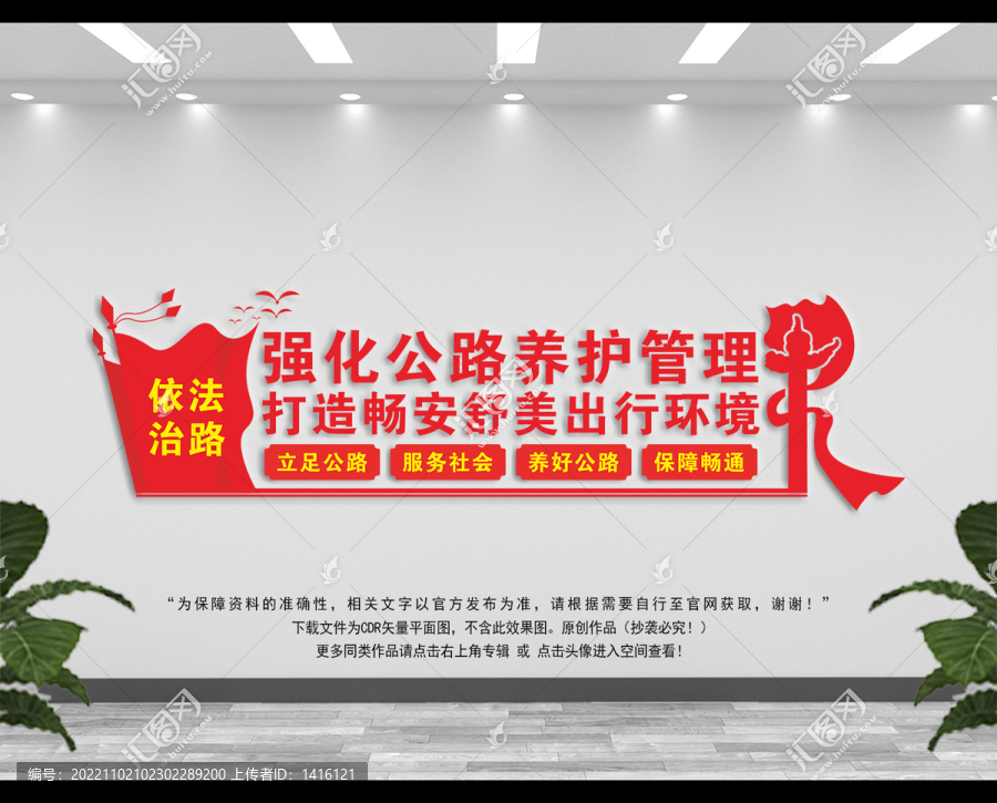 推進(jìn)法治公路建設(shè)