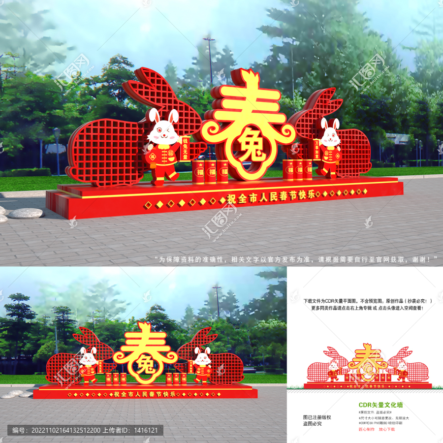 2023新年美陳