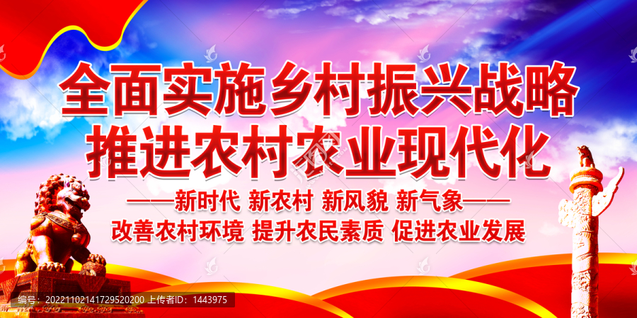 全面實施鄉(xiāng)村振興戰(zhàn)略