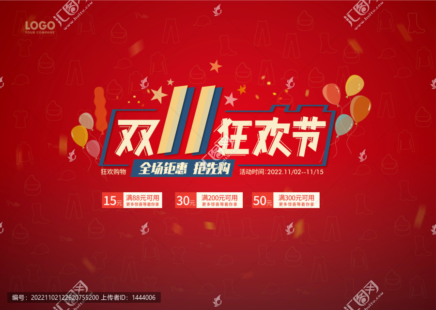 雙11
