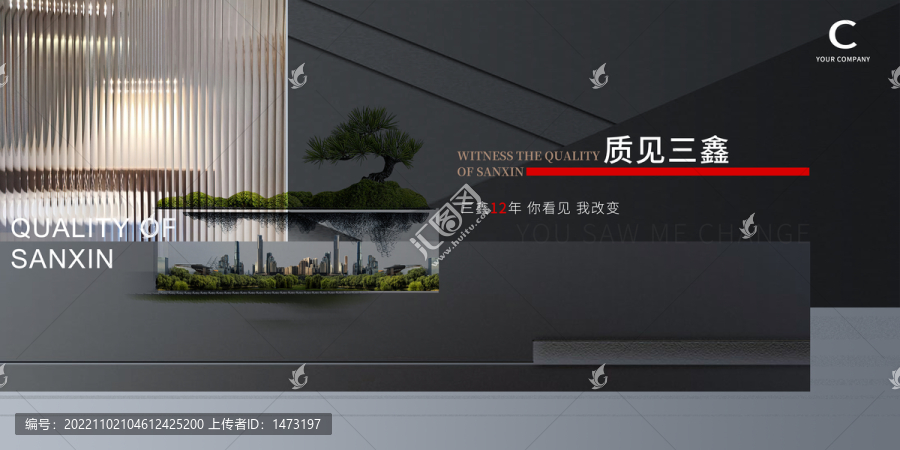 企業(yè)品質(zhì)