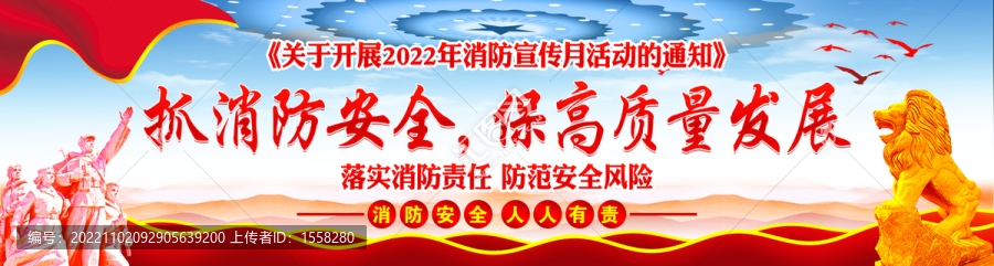 全國(guó)消防日