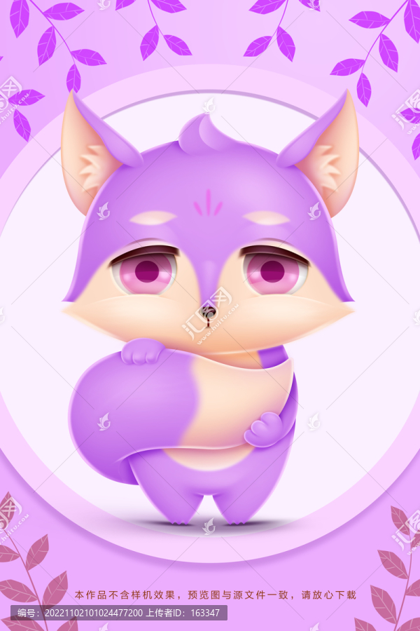 狐貍插畫