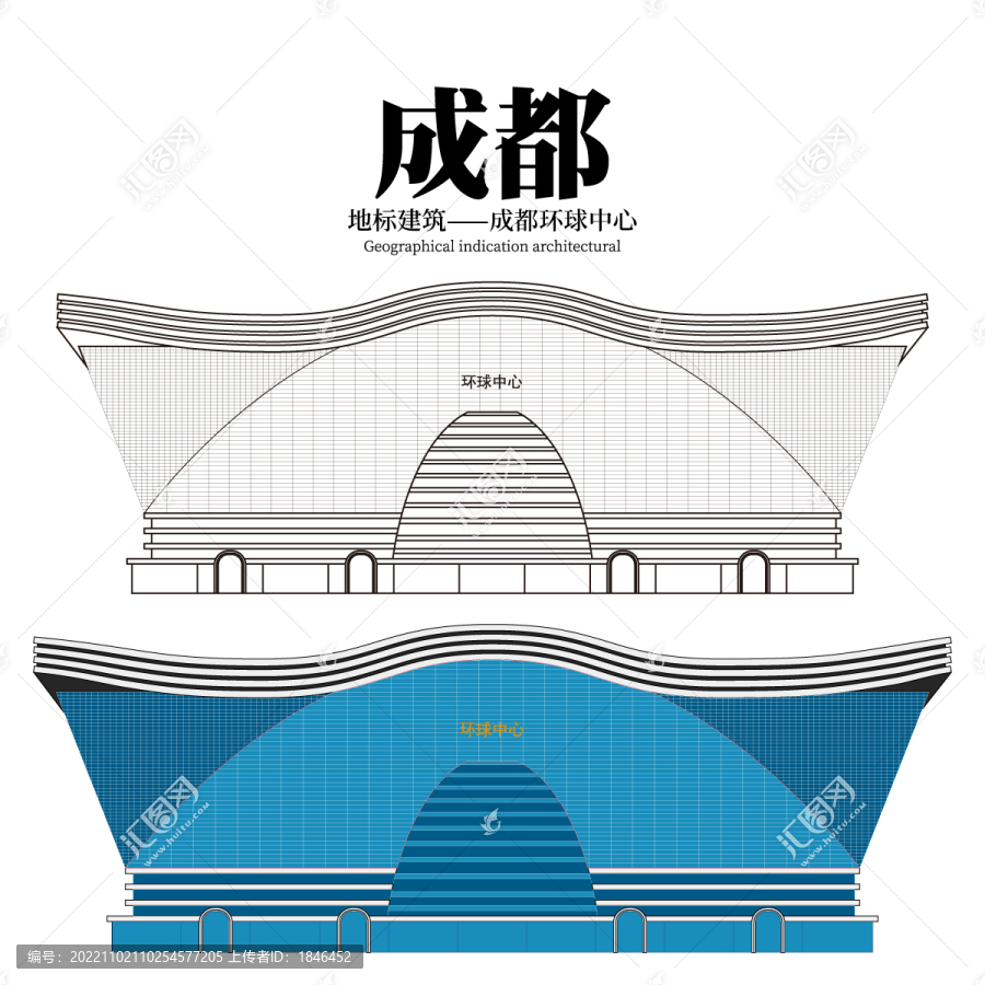 成都國際環(huán)球中心