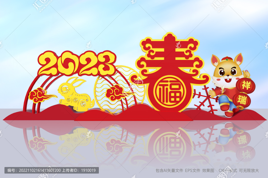 2023春節(jié)美陳