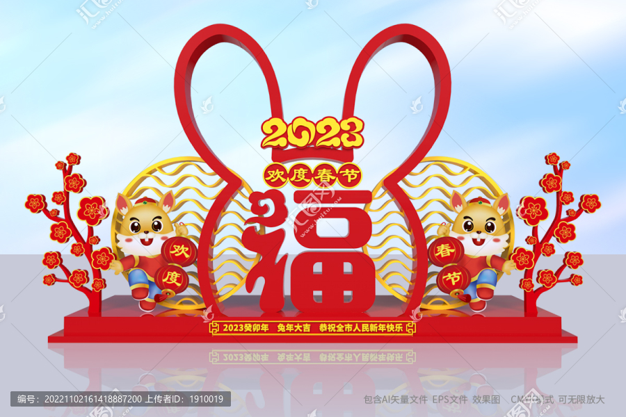 2023春節(jié)美陳