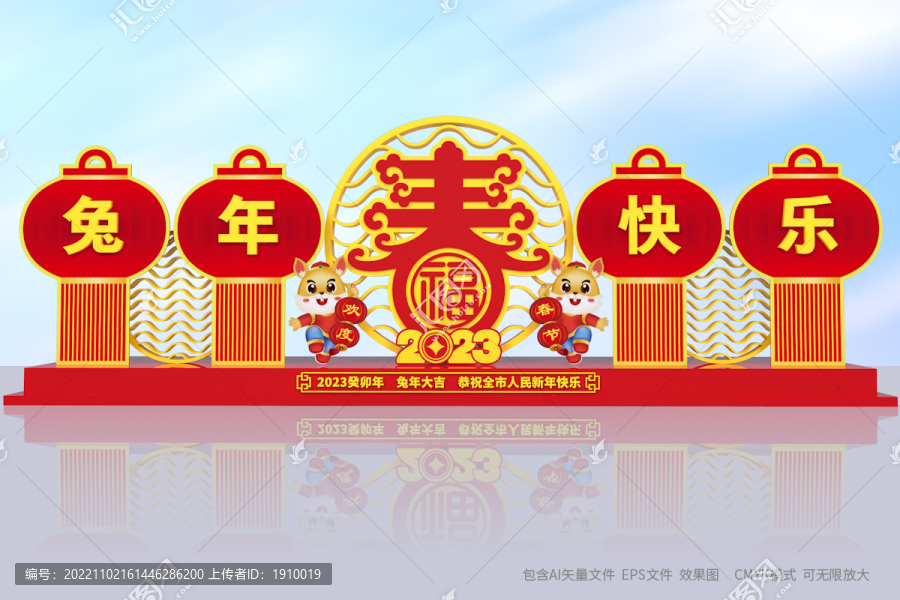 兔年新春美陳