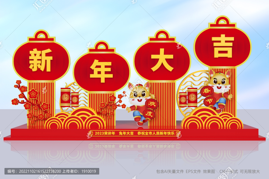兔年美陳