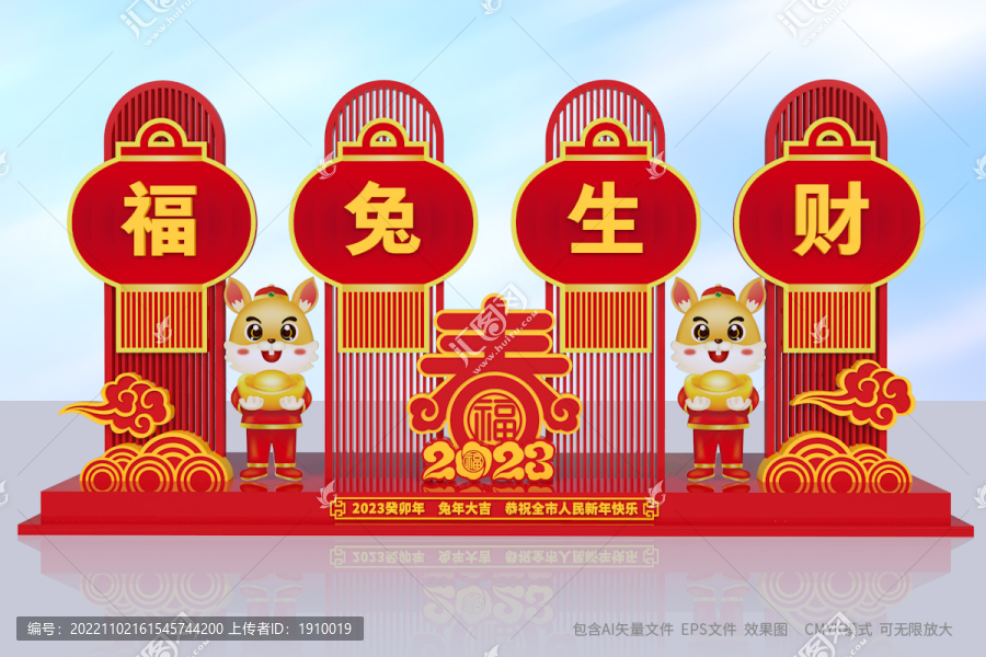 兔年春節(jié)雕塑