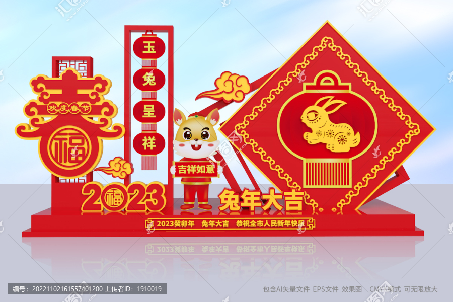 兔年美陳