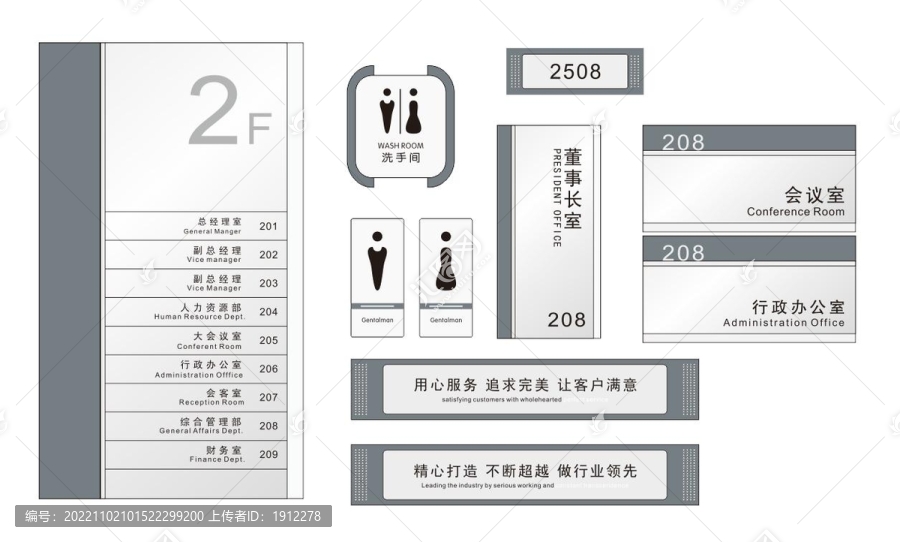 辦公樓標(biāo)識(shí)