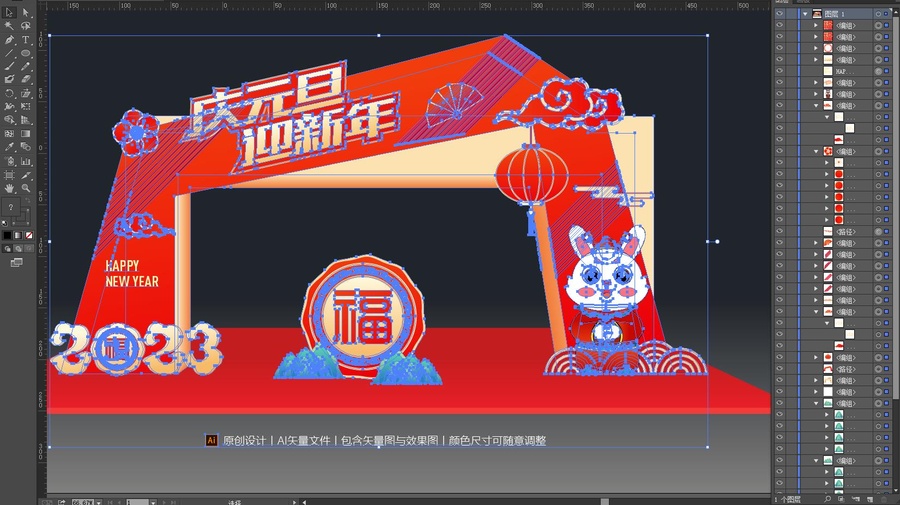 元旦門頭
