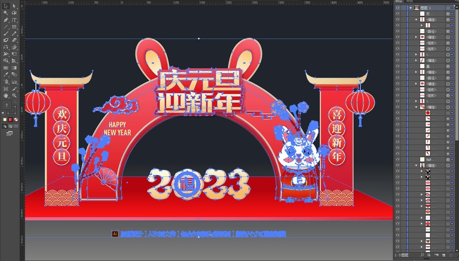 元旦門頭