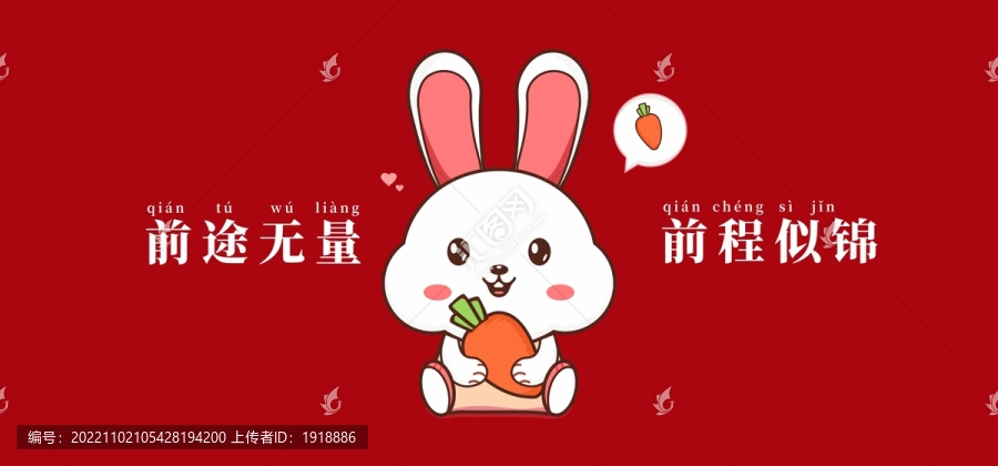 兔子鼠標(biāo)墊