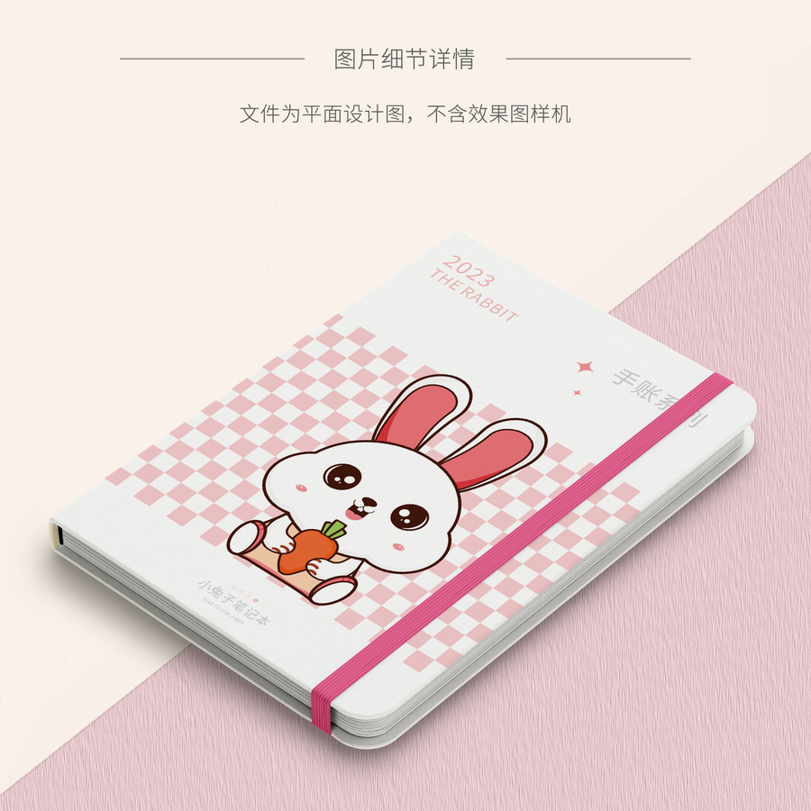 可愛(ài)卡通封面設(shè)計(jì)